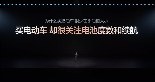 华体会app下载-王传福：为什么买燃油车 大家都不会关注油箱大小
